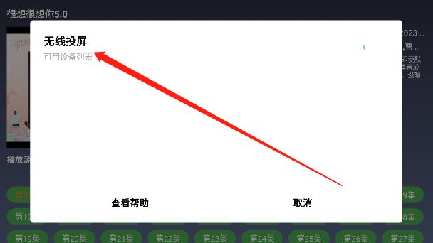 9亿TV1.2.1投屏版下载