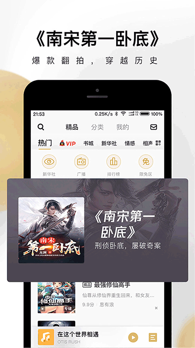 企鹅fm官方版下载安装