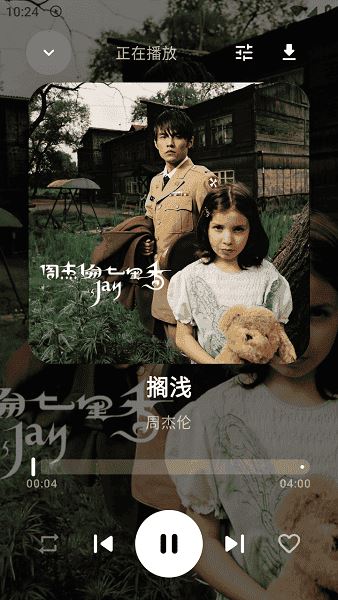 艾莫音乐最新版本下载