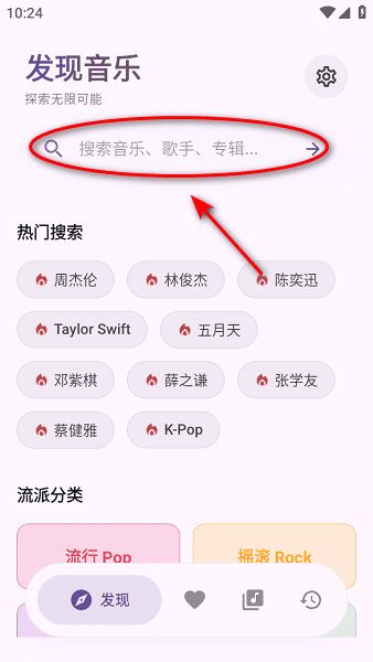 艾莫音乐app官方下载