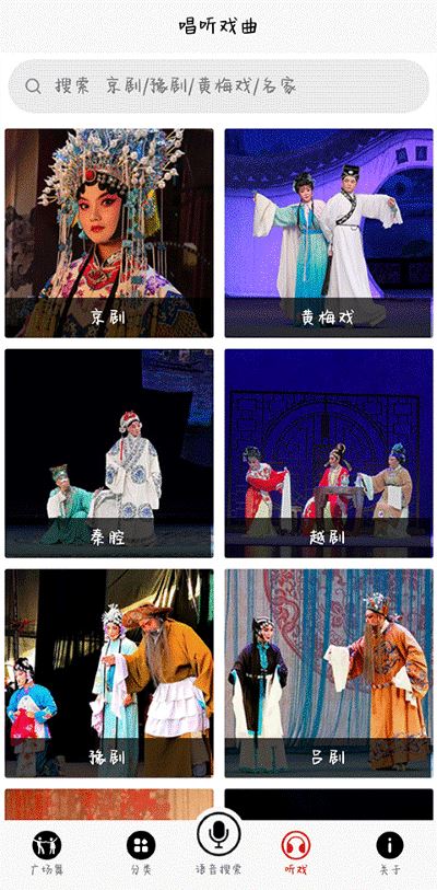 学跳广场舞手机版