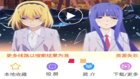 樱花风车动漫 1.0.0.7 安卓版 樱花风车动漫 1.0.0.7 安卓版