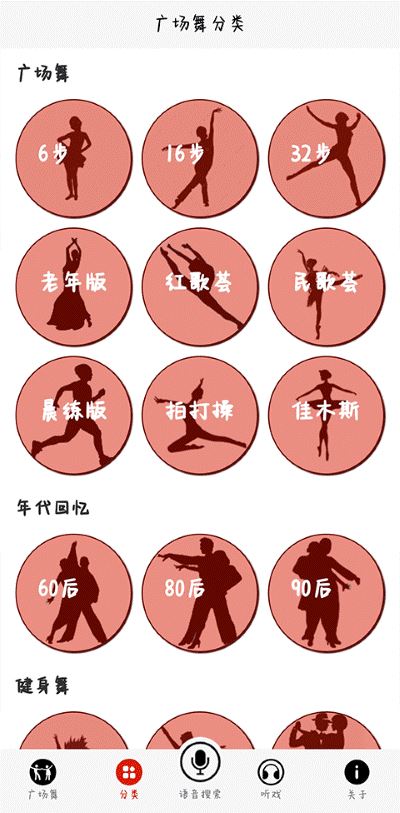 学跳广场舞手机版