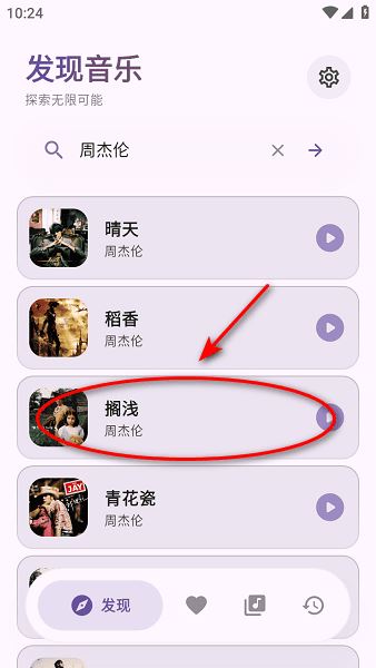 艾莫音乐下载