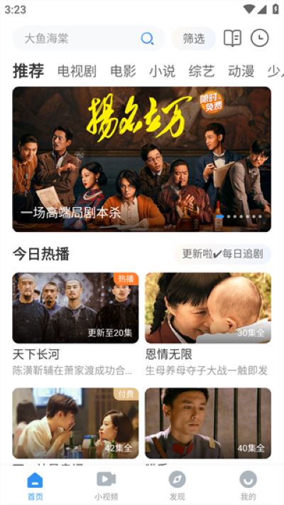 免费追剧影视大全 免费追剧影视大全