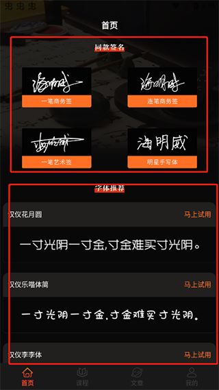 Max字体大全 Max字体大全