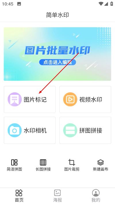 简单水印 简单水印