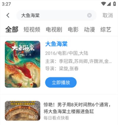 免费追剧影视大全 免费追剧影视大全