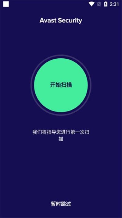 avast杀毒软件 avast杀毒软件