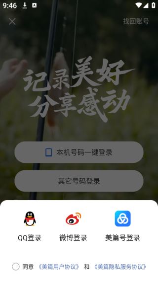 美篇app最新版下载 美篇app最新版下载