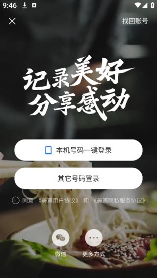 美篇app最新版下载 美篇app最新版下载