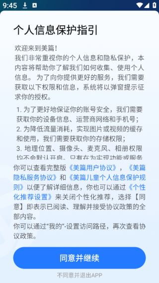 美篇app最新版下载 美篇app最新版下载