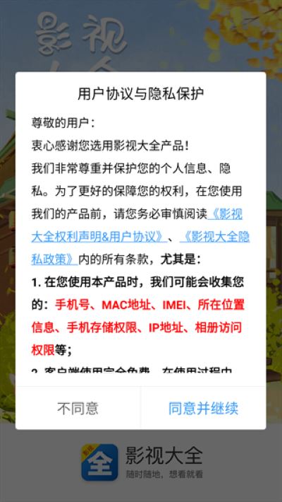 免费追剧影视大全 免费追剧影视大全