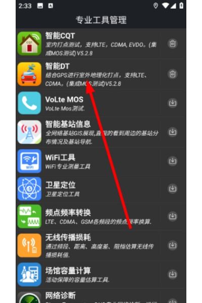 网优任我行