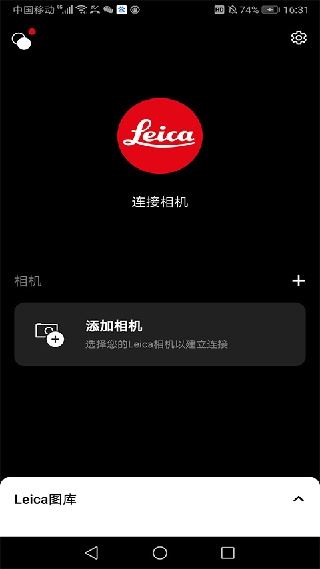 小米莱卡相机