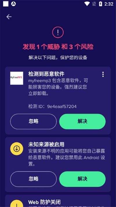 avast杀毒软件 avast杀毒软件