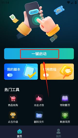 游戏辅助按键精灵app最新版下载 游戏辅助按键精灵app最新版下载