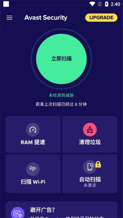 avast杀毒软件 avast杀毒软件