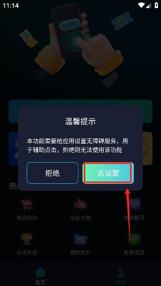 游戏辅助按键精灵app最新版下载 游戏辅助按键精灵app最新版下载