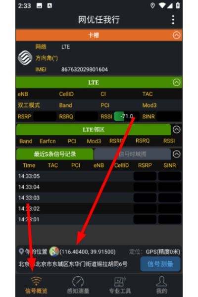 网优任我行