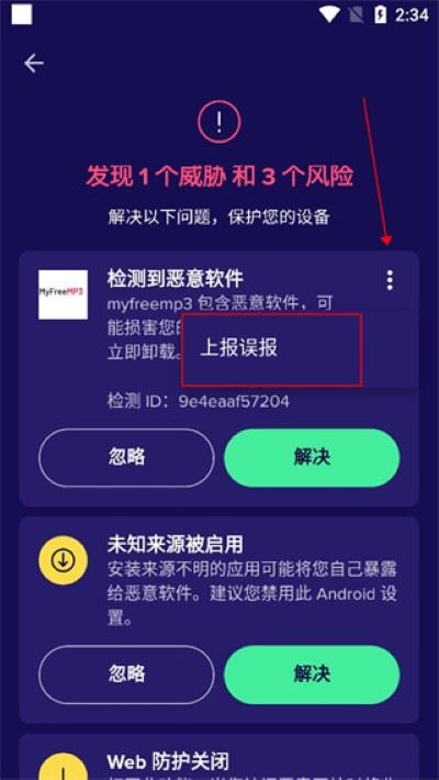 avast杀毒软件 avast杀毒软件