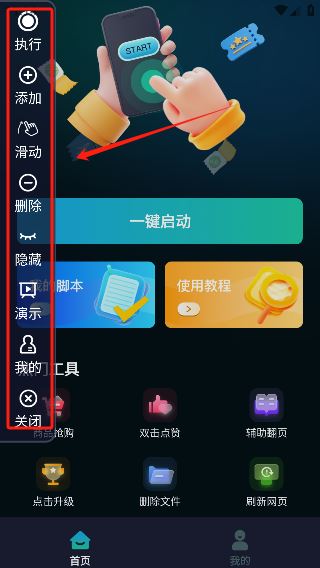 游戏辅助按键精灵app最新版下载 游戏辅助按键精灵app最新版下载