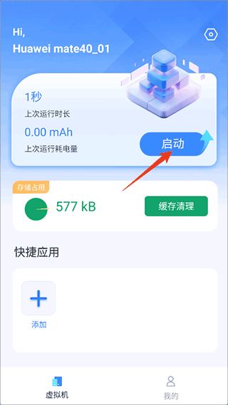 密盒虚拟机官方下载 密盒虚拟机官方下载