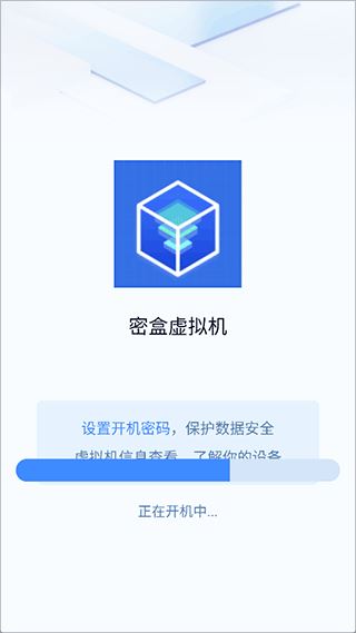 密盒虚拟机免费版 密盒虚拟机免费版