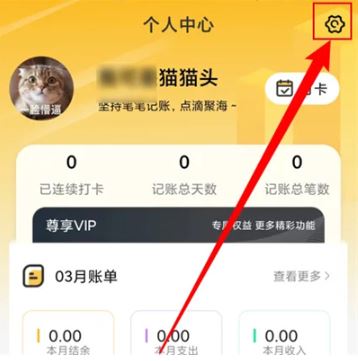 点滴记账app最新版下载