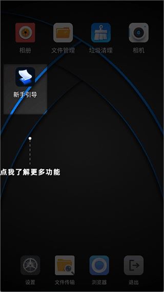 密盒虚拟机app 密盒虚拟机app
