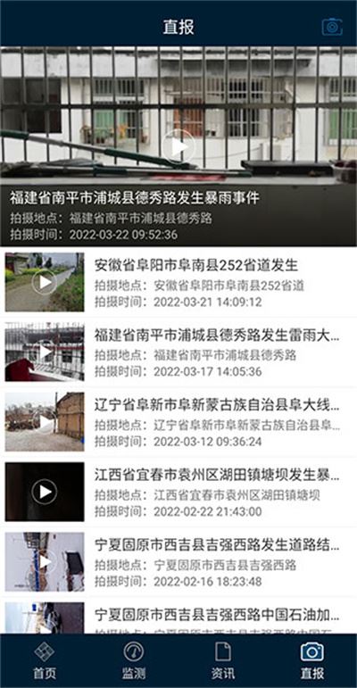 12379国家预警 12379国家预警