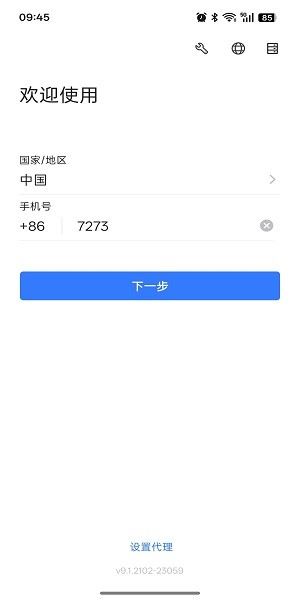 宁政通信创版安装包 宁政通信创版安装包