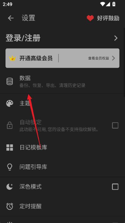 格间日记免费版 格间日记免费版