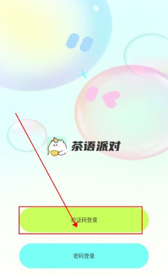 茶语派对下载手机版 茶语派对下载手机版