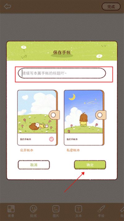 小柴手帐安卓 小柴手帐安卓
