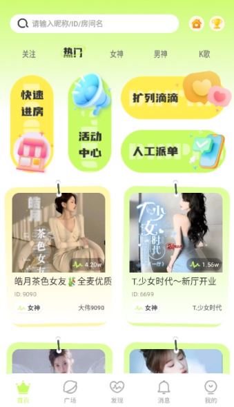 茶语派对下载手机版 茶语派对下载手机版