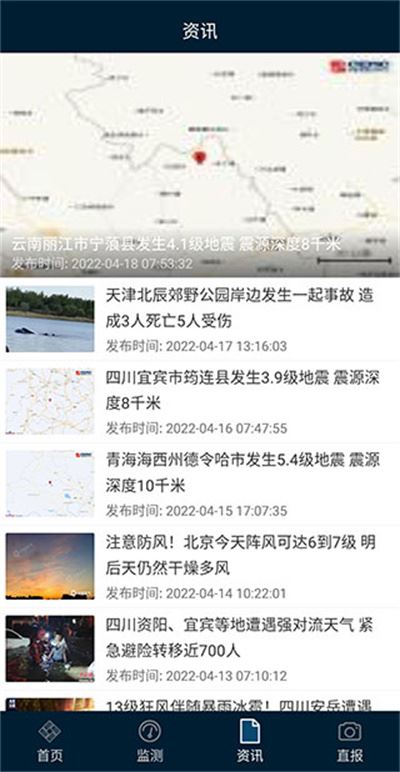 12379国家预警 12379国家预警