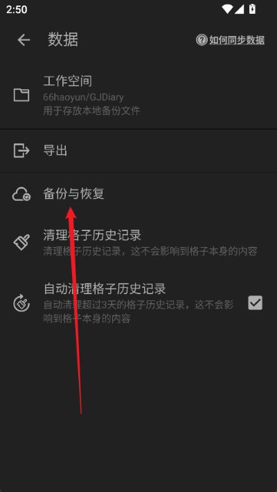 格间日记免费版 格间日记免费版