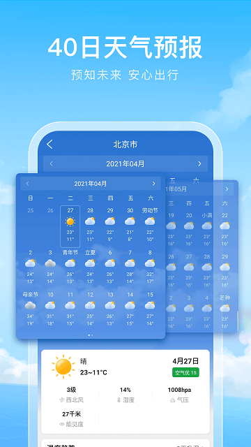 彩虹天气官网版下载安装最新版 彩虹天气官网版下载安装最新版