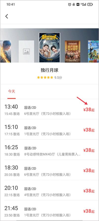 博纳影城 博纳影城