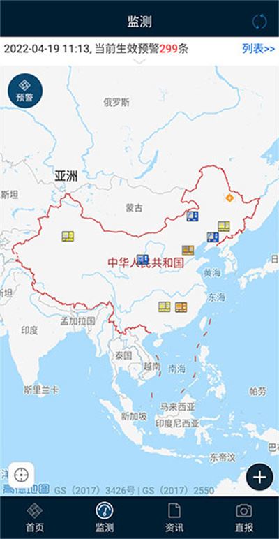 12379国家预警 12379国家预警