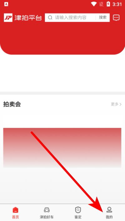 津拍平台官方版 津拍平台官方版