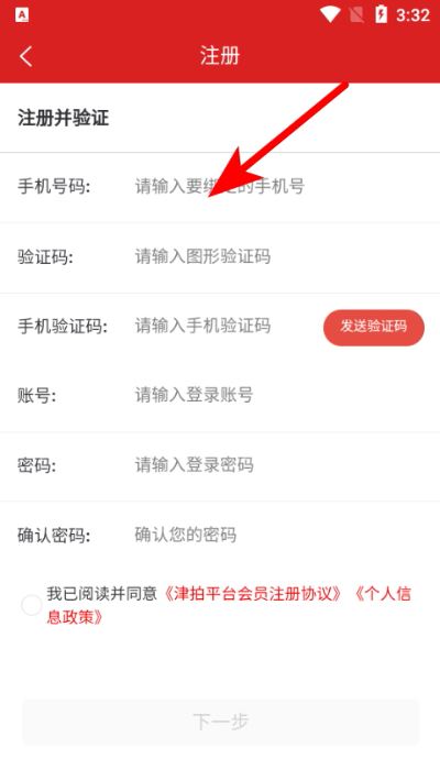 津拍平台官方版 津拍平台官方版
