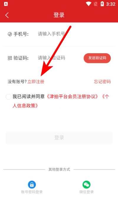 津拍平台官方版 津拍平台官方版