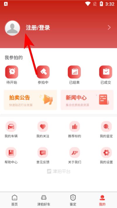 津拍平台官方版 津拍平台官方版