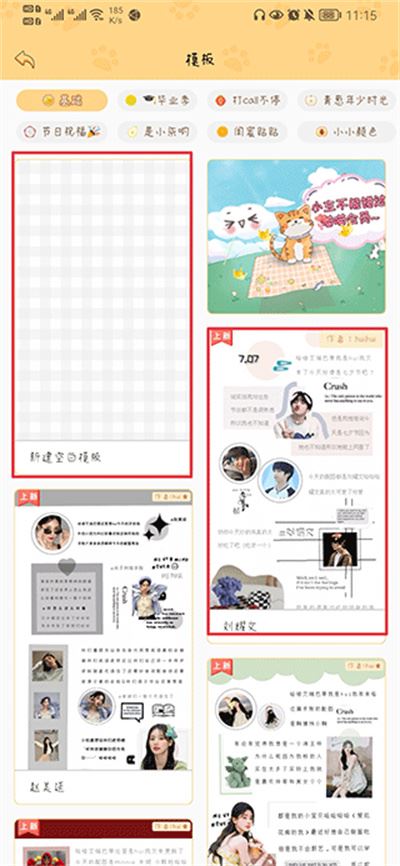 手帐喵免费版 手帐喵免费版