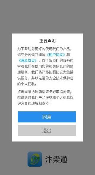 汴梁通app最新版下载 汴梁通app最新版下载