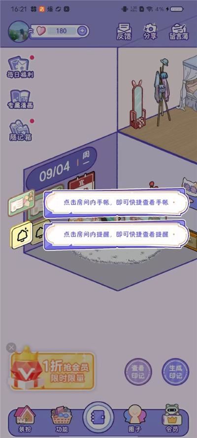 随记小屋 随记小屋