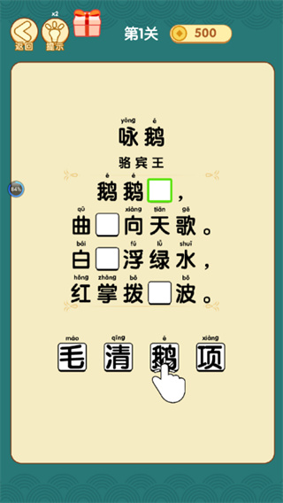 疯狂猜诗词下载安卓提示版 疯狂猜诗词下载安卓提示版