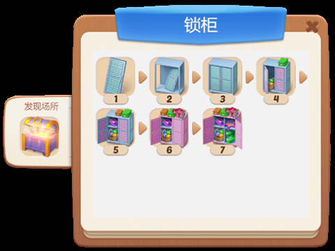 欢乐消除开心假日